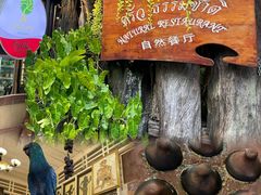 -自然餐厅(Phuket)