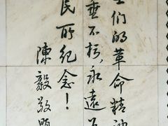 -淮海战役纪念馆