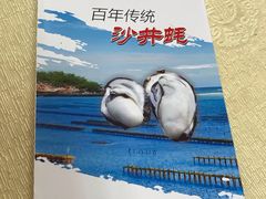 -蚝家菜馆(沙井店)