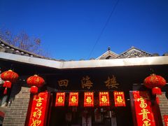 门面-四海楼(如皋定慧禅寺店)