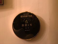 -西郊5号·Maggie 5