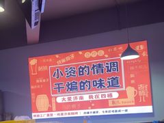 -四禧精酿铜锅涮肉·烧烤工场(大明湖店)