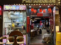 -六浦佳厨 ·地道粤菜(阳山鸡煲店)