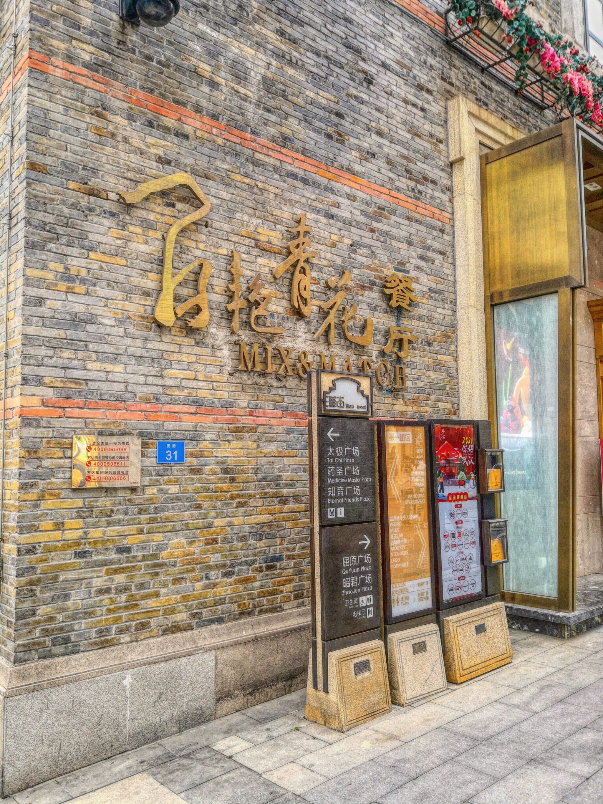 无国界餐厅