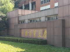 -中国计量大学(西校区)