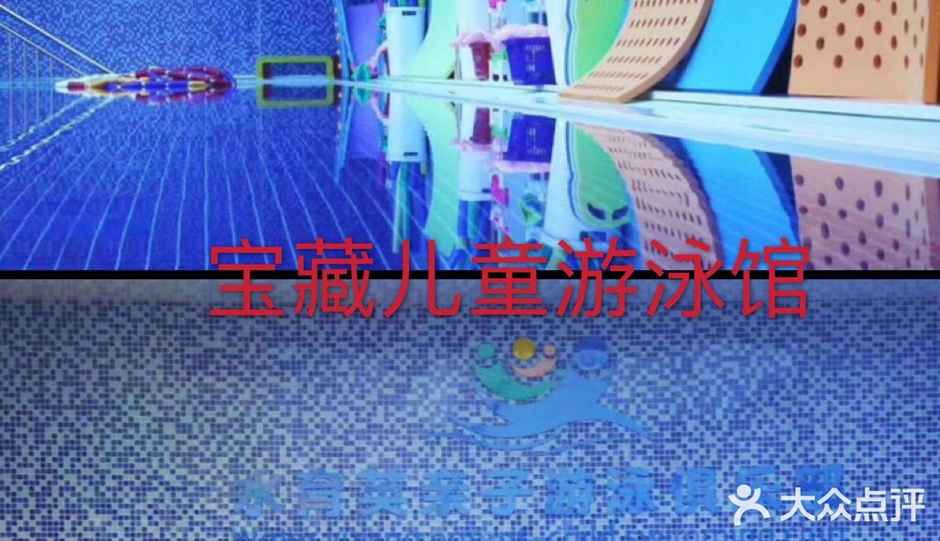 超实惠亲子游泳馆