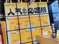 -7分甜(天津南开大悦城店)
