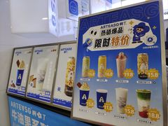 -ARTEASG·新加坡奶茶(中华广场店)