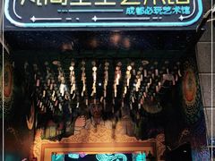 -成都梵高星空艺术馆(春熙路旗舰店)