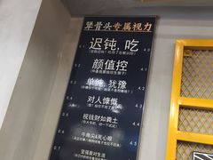 -犟骨头排骨饭(回龙观龙禧店)