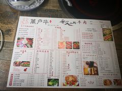 菜单-萬户牛潮汕牛肉火锅(站前分店)