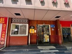 -金姐台湾菜(珠江路店)