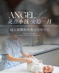 -安琪朵朵独栋花园月子中心
