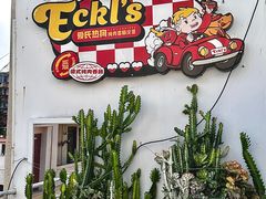 -Eckl’s爱氏热狗(猫街店)