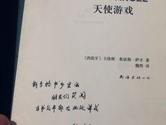 -斯多格书乡(北京大学畅春园店)