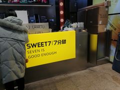 门面-7分甜(天津南开大悦城店)