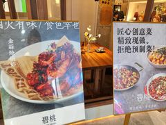 -碧桃小馆·民国宅院(西湖大道店)