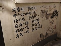 -東茅街茶馆