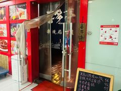 -喜多亭(宜山路店)