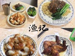 -渔记茶餐厅(渔村店)