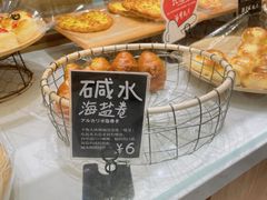 -分子跳动鲜活面包(五一大道店)