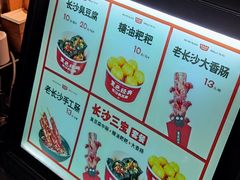 -黑色经典臭豆腐·湖南特产(坡子街店)