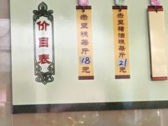 -杨招娣糕点(装驾桥巷店)