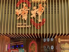 -啫神·广州地标美食(北京路店)