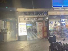 -天福棋牌(田林店)