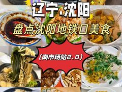 -老杨家熟食店