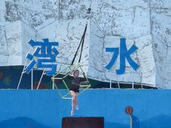 -汕头蓝水星欢乐世界