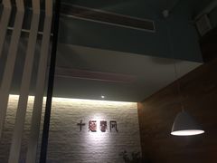 大堂-十面春风·江南面馆(崇宁路店)