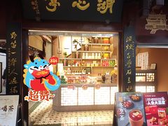 -豫园湖心亭茶楼