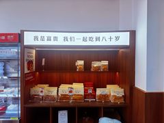 -富贵面包公司(运河店)