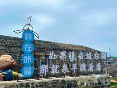 -平潭岛•仙人井