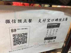 -二斗栗子(黄河道店)