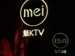 -魅KTV·AI辅唱(人民广场旗舰店)
