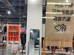-多抓鱼循环商店(虹桥天地店)