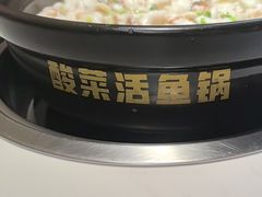 -周渝食惦酸菜鱼(青浦店)