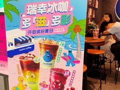 -瑞幸咖啡(Lab·前海壹方汇负一楼店)