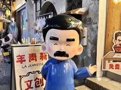 -绍兴书圣故里景区