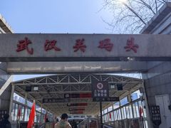 -武昌中华路码头(轮渡站)