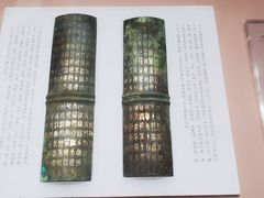 -长沙简牍博物馆