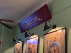 -人和馆·上海菜(肇嘉浜路店)