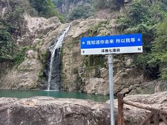 -泽雅七瀑涧景区
