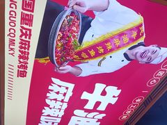 -集草轩·重庆麻辣烤鱼(西湖道店)