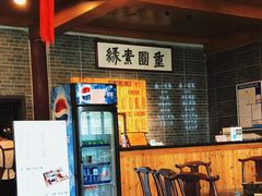 大堂-重元寺香积厨素斋馆