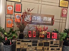 -百盛·鼎膳(中海财富中心)