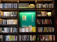 -思南书局(复兴中路店)