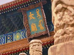 -北京市劳动人民文化宫(太庙)